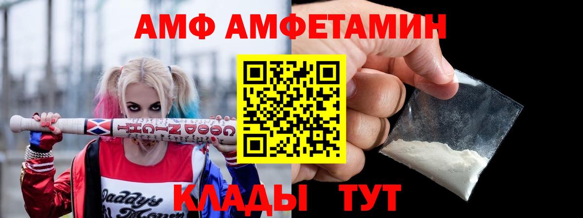 Амфетамин VHQ Чайковский
