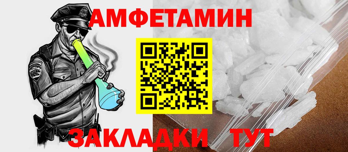 Amphetamine  Амфетамин  Чайковский  Вход с VPN  АМФ 98% 