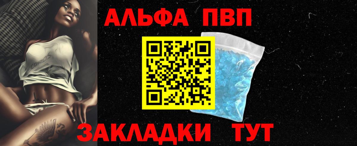 Alfa_PVP мука Чайковский