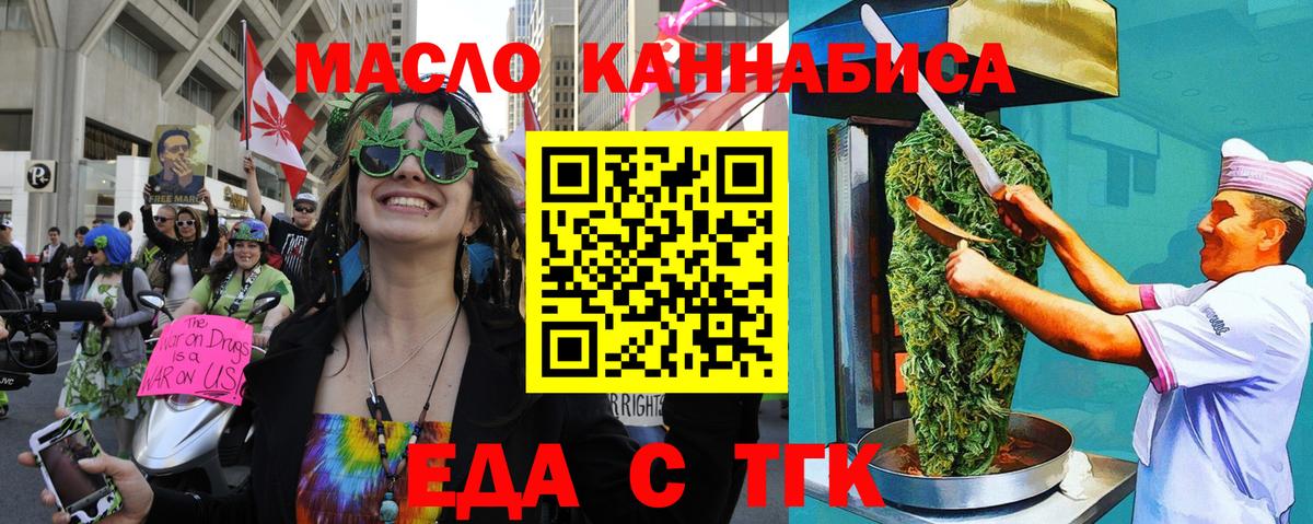 Печенье с ТГК марихуана  Вход с VPN  Чайковский 