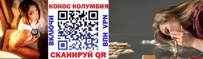 Cocaine Перу  мега как зайти  Чайковский 