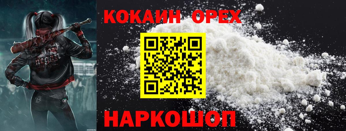КОКАИН Колумбийский Чайковский