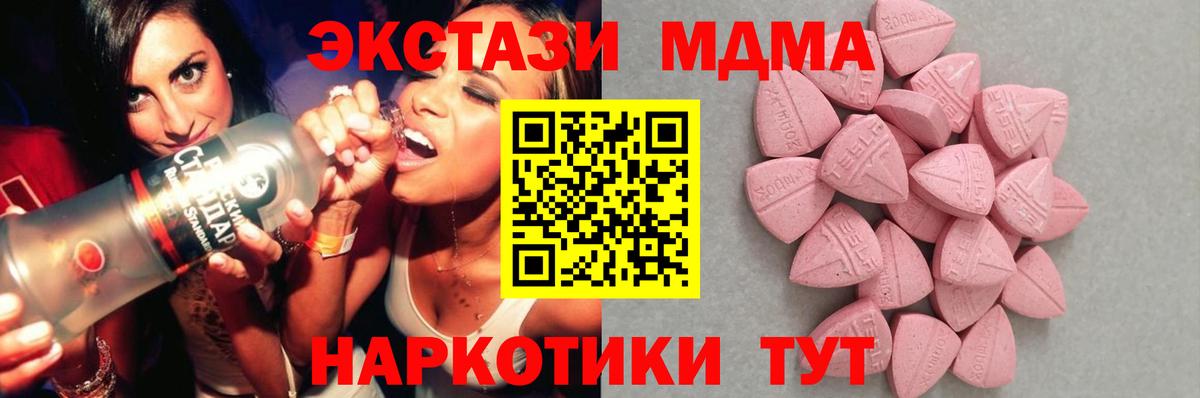 Ecstasy 250 мг Чайковский