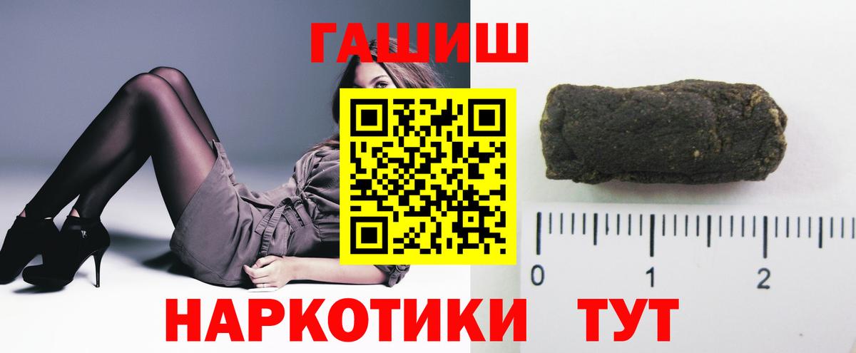 ГАШ hashish  Гашиш индика сатива  Чайковский  Вход с VPN 