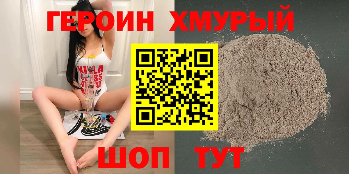 Героин Афган Чайковский