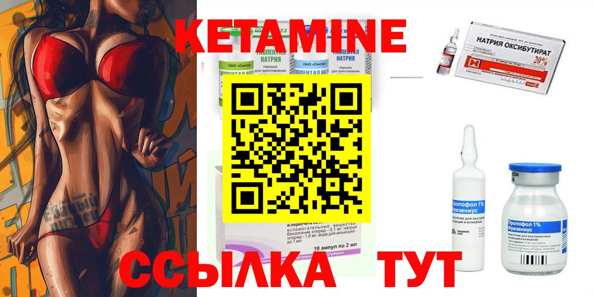 Кетамин VHQ  КЕТАМИН VHQ  Вход с VPN  Чайковский 