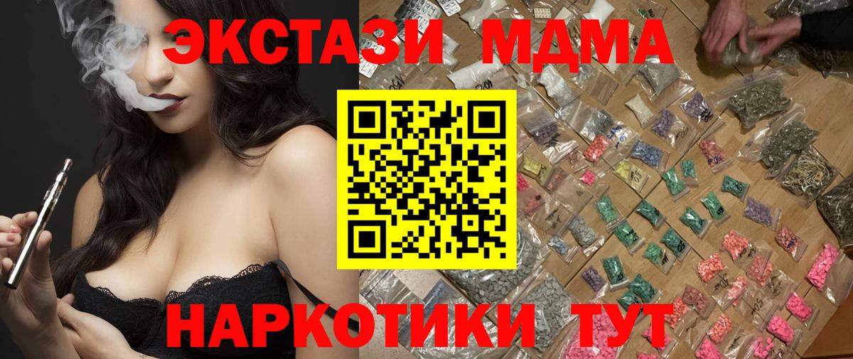 МДМА VHQ Чайковский