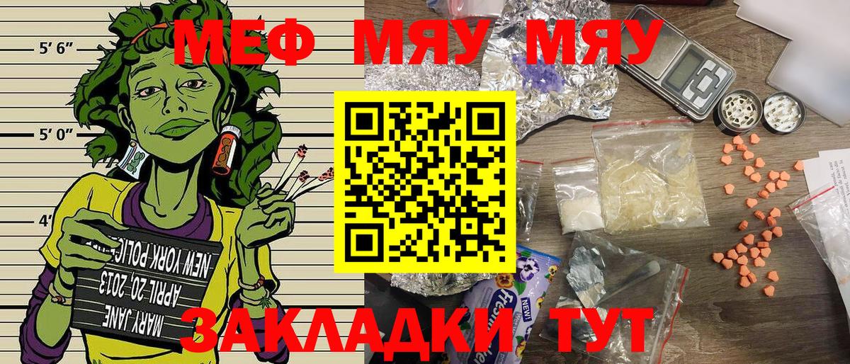 Чайковский  Мефедрон mephedrone  Вход с VPN  МЕФ  МЯУ-МЯУ 4 MMC 