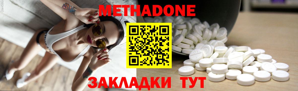 Метадон белоснежный  Вход с VPN  ОМГ ОМГ ССЫЛКА  Метадон белоснежный  Чайковский 