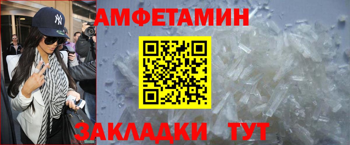 Метамфетамин Methamphetamine  Вход с VPN  Метамфетамин Methamphetamine  Чайковский 