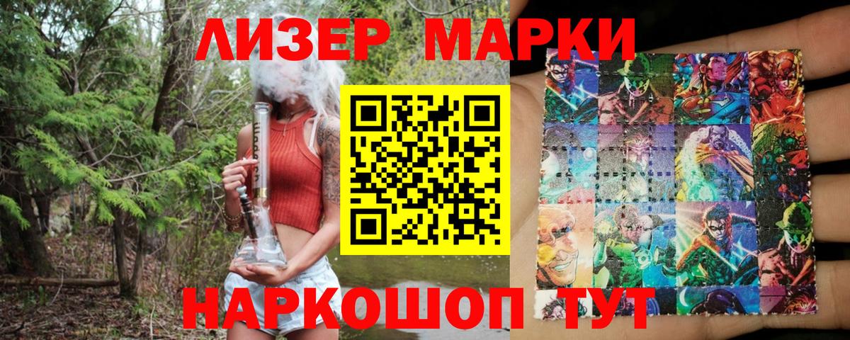 Наркотические марки 1,5мг Чайковский