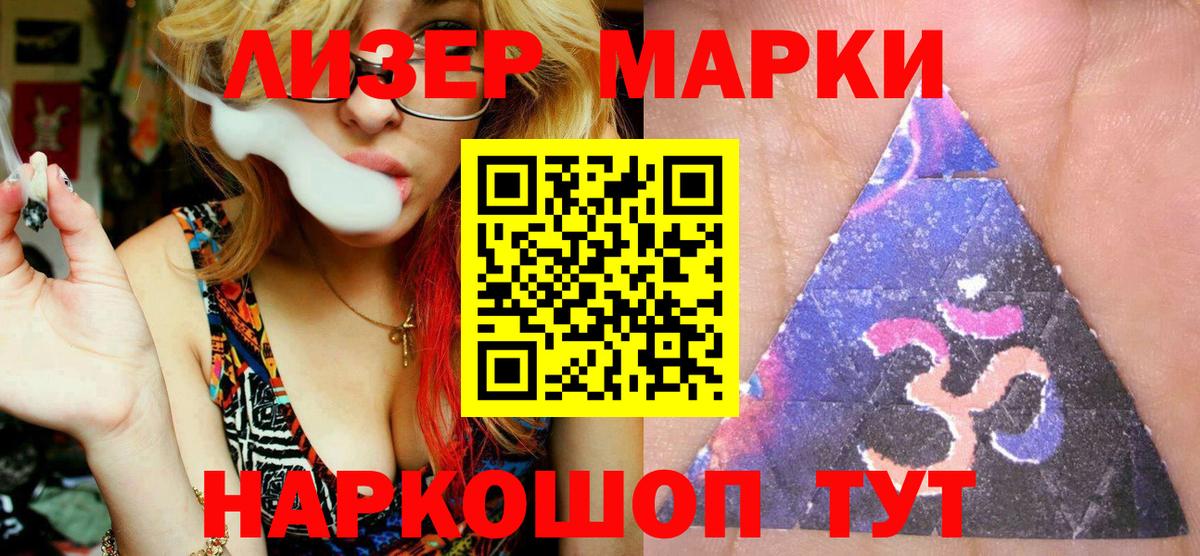 Марки 25I-NBOMe 1,5мг  Вход с VPN  Чайковский 