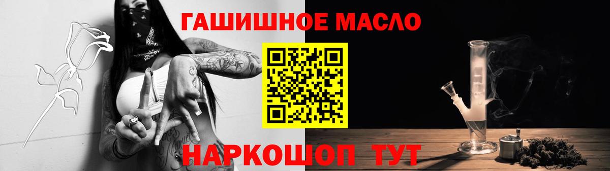 Дистиллят ТГК гашишное масло  Вход с VPN  Чайковский  ТГК жижа 